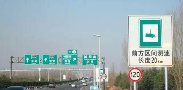 高速路上的“区间测速”,原来是这样测速的,别中招了还不知道!