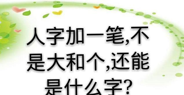 南京英语口语培训 外教一脑筋急转弯:第一道题你都做不出来，你再试试后面的!_南京英语口语培训学校_教育_西祠胡同