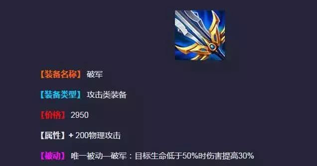 《王者荣耀》射手出破军还是破甲好?看完你就知道答案了