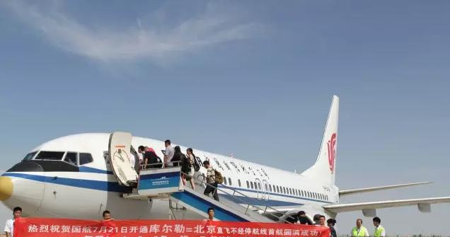 库尔勒机场新增航班，3个半小时直飞北京