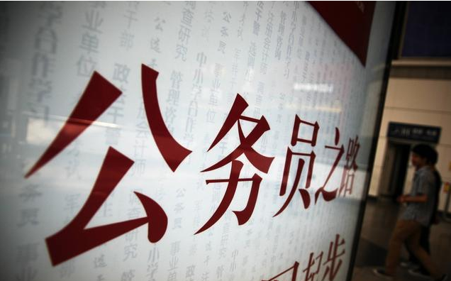 2018年事业单位改革:每满2年事业编可转公务