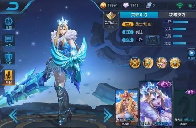 王者荣耀雅典娜冰冠女神加入夺宝 新英雄奕星&虎上线