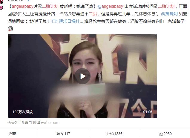 angelababy二胎,唐艺昕二胎 angelababy二胎计划曝光 黄晓明:她说了算