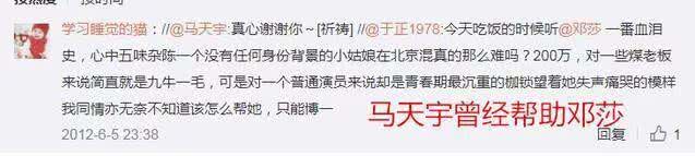 被富二代骗身，单亲妈妈还有多角绯闻？邓莎的故事真的太多了！
