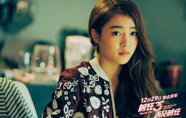 《前任3》究竟想要告诉我们什么