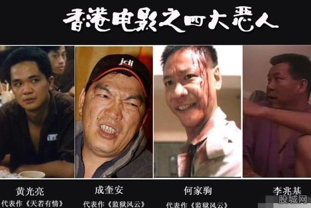 香港电影四大恶人,恶人形象深入人心,两人已仙逝