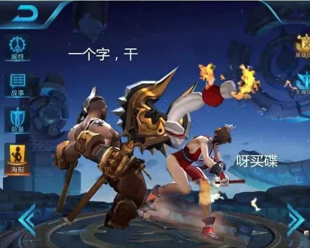 王者荣耀程咬金和女英雄邪恶画面看到最后一张这也太污了吧