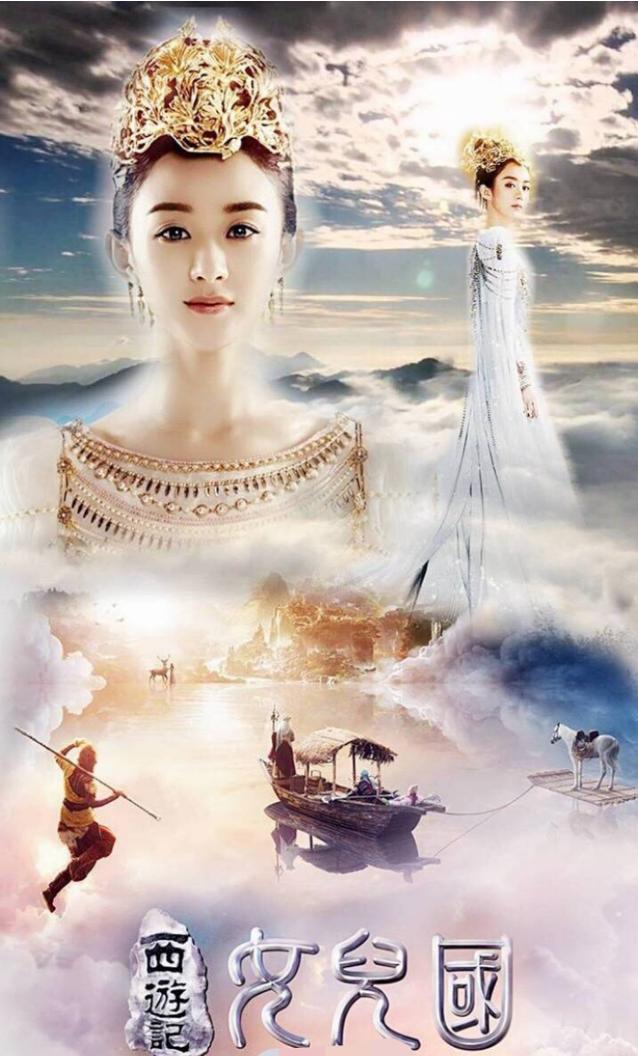 《西游记女儿国》赵丽颖爆款演技,萤火虫如影随形