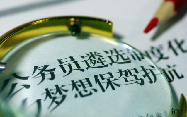 2018事业单位转公务员?这三种方法,事业编可