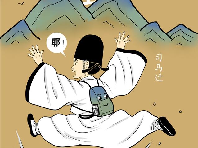 刀下去的那一瞬间,司马迁究竟在想什么?
