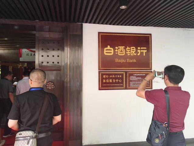 现在懂酒的人都把白酒往银行里面放了