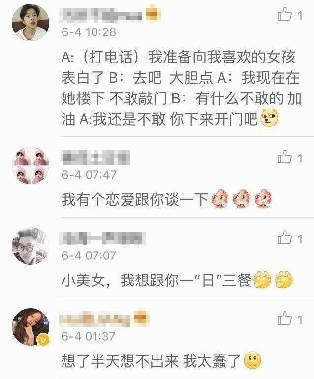 高智商表白套路,总有一条适合你,赶紧学学吧