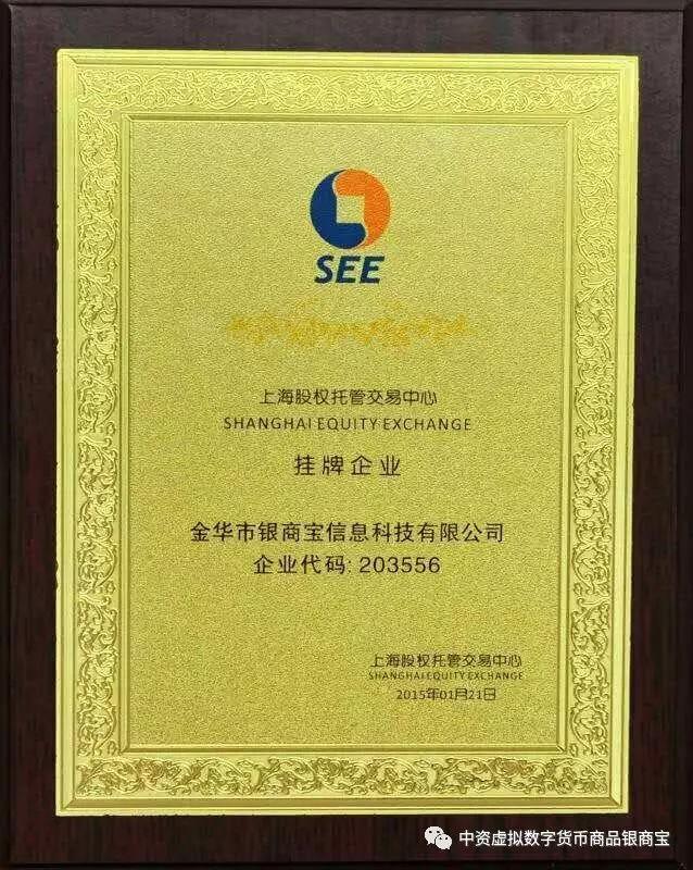 银商宝有望2018年年底主板上市