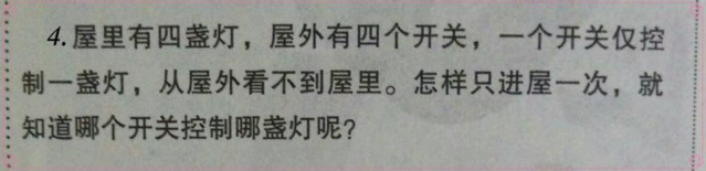 10道逆天的小学题，逼疯了一大批学霸网友，宝宝心里苦啊
