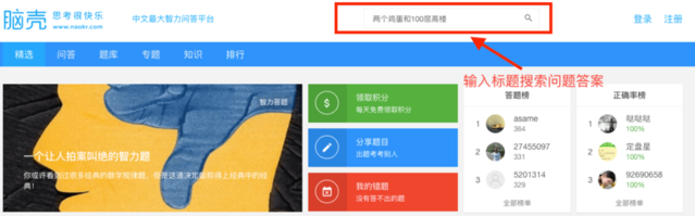 脑力测试题，经典智力题让大脑迟钝的速度降为零！