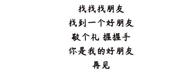 珍重再见儿歌简谱_大班儿歌珍重再见(2)