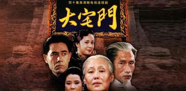 《大宅门》背后十个花絮,二奶奶向导演下跪,杨九红临阵换人