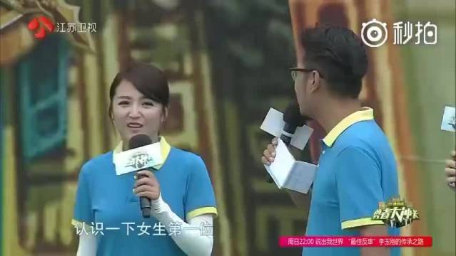 美女来闯关 一不小心又看了一遍,有亮点!