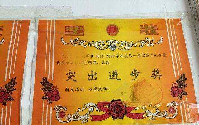 学生进步奖状内容-进步生奖状内容,进步奖状内容怎么图片