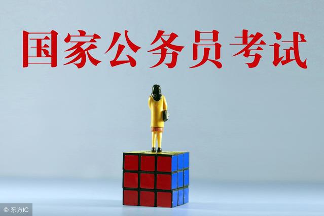 参加公务员考试文科生和理科生谁更有优势?原