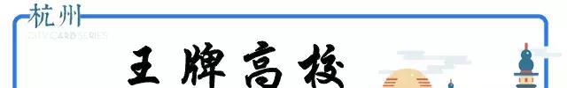 史上最全杭州吃喝玩乐大全，太详细了