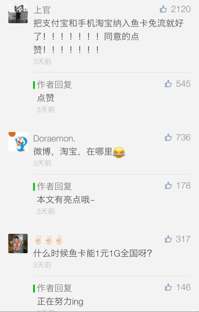 阿里宝卡、大鱼卡、蚂蚁宝卡三者结合,恐怕会