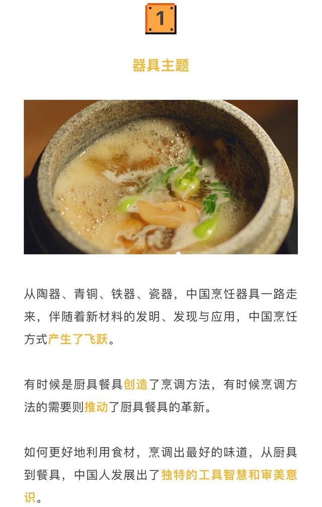[舌尖上的中国第三季]8个主题，每集50分钟，你看过了吗？