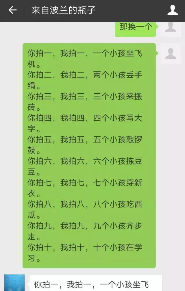 一堆玩套路的逗比涌进漂流瓶之后，约P和卖片的就没生意了哈哈哈