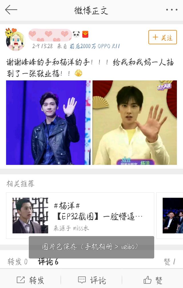 你方式不对!快看正确姿势:易烊千玺鹿晗杨洋吴亦凡图片