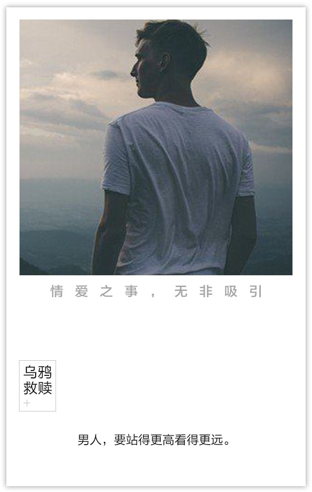乌鸦救赎:工资低到什么程度,男人就不能谈恋爱?
