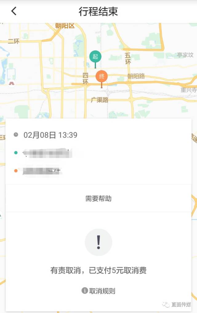 滴滴出行被指忽悠乘客剥削司机 律师提出六大质疑
