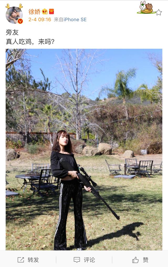 徐娇带枪自拍,网友:我有八倍镜,你有98k吗