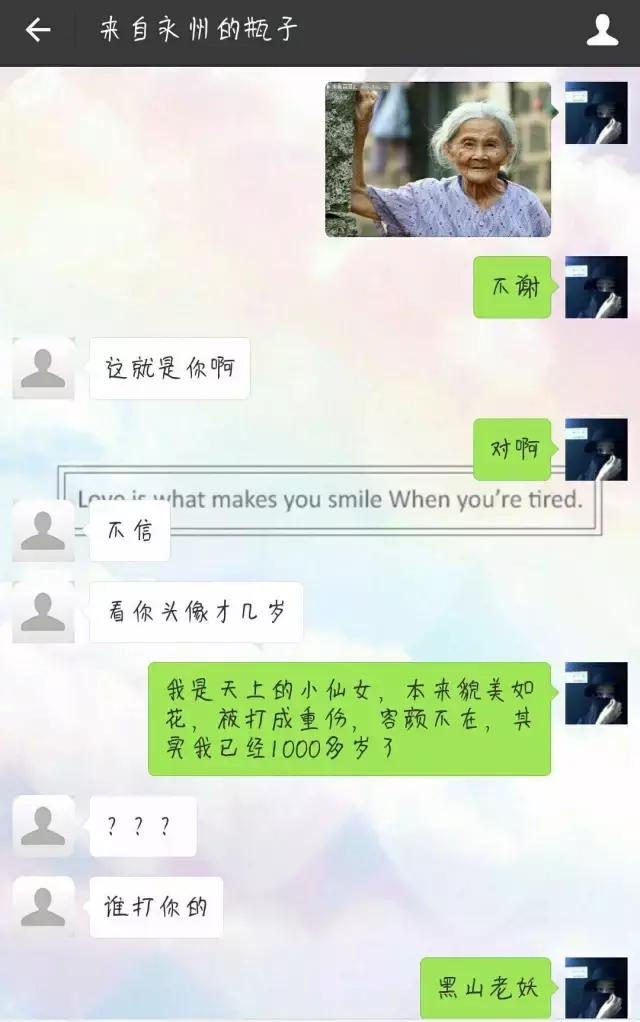 一堆玩套路的逗比涌进漂流瓶之后，约P和卖片的就没生意了哈哈哈