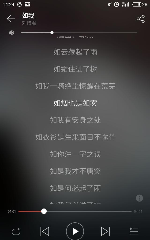 刘惜君新专辑《如我》于昨日正式发布，好听就算了，还全部免费~
