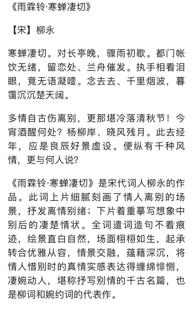 《唐诗宋词》最经典的十首宋词，国学经典，你会背几首？