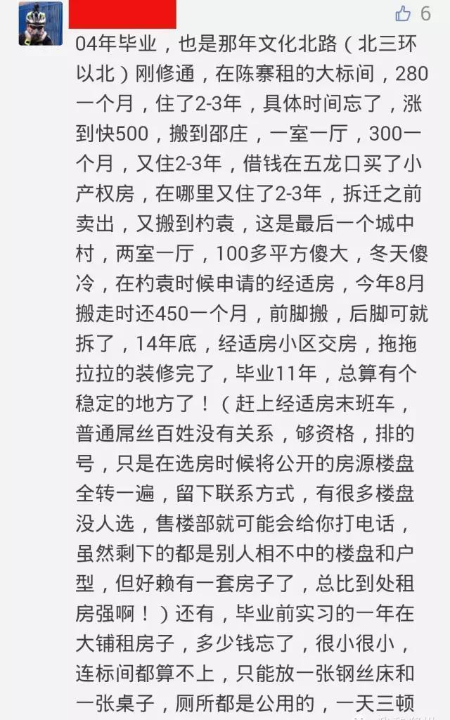 再见郑州城中村，含泪致我们终将逝去的青春！