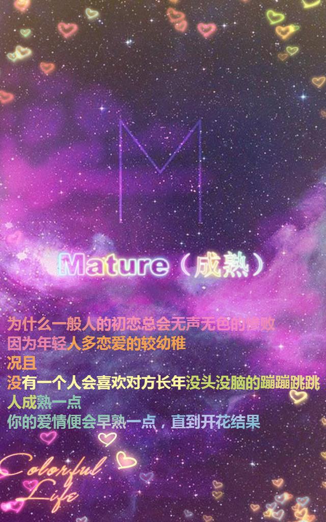 英文字母的爱情宣言②