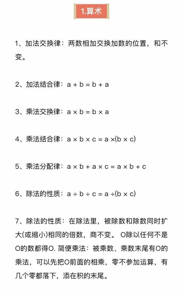 北大数学系主任:小学数学不吃透这资料,