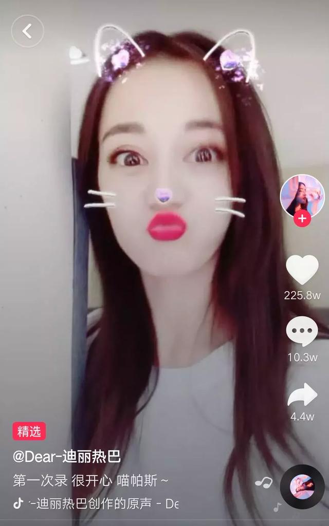 热巴开通抖音发视频,一天吸粉300万!关晓彤抖