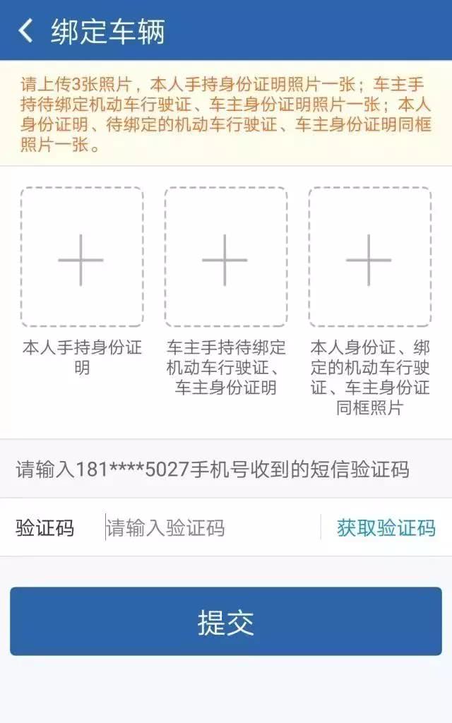 驾驶证销分新规来了！3月1日起帮他人处理电子眼扣分须提前面签！