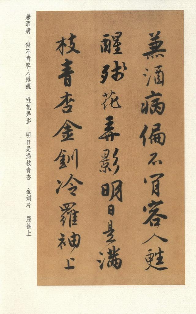 江南第一风流才子唐寅（唐伯虎）诗词书法欣赏