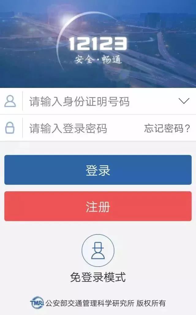驾驶证销分新规来了！3月1日起帮他人处理电子眼扣分须提前面签！