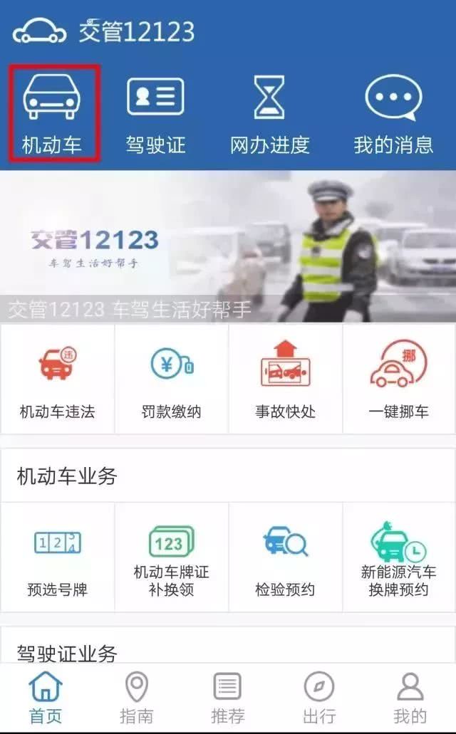 驾驶证销分新规来了！3月1日起帮他人处理电子眼扣分须提前面签！