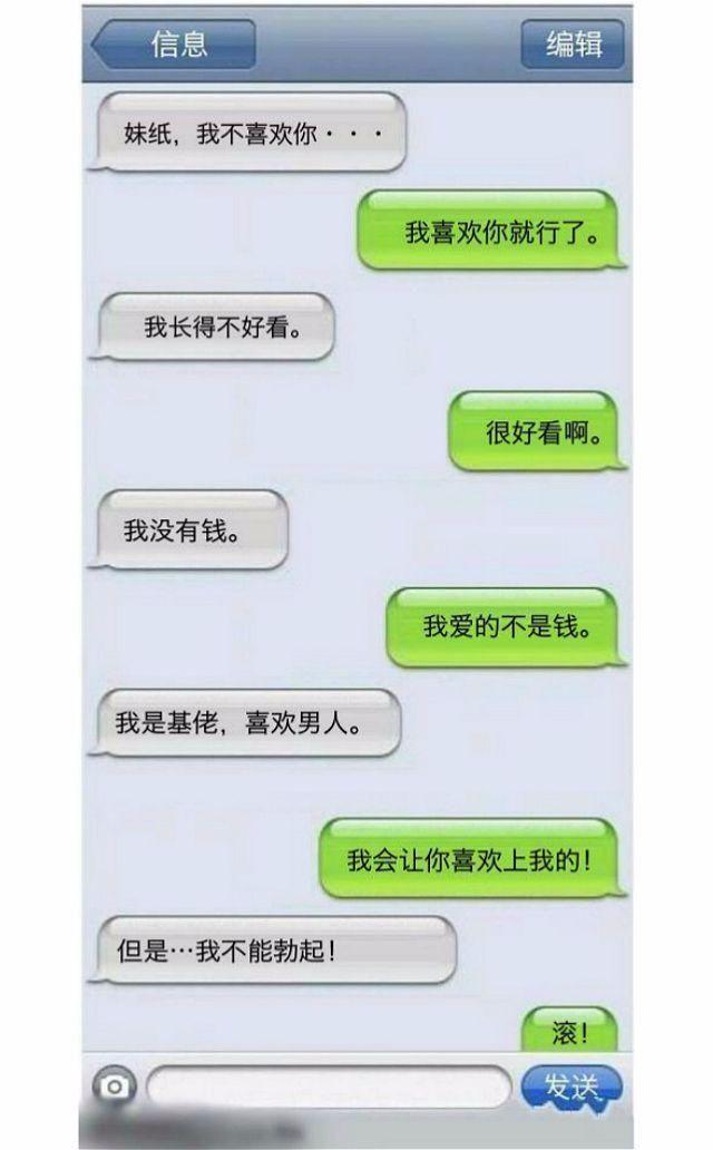 奇葩搞笑聊天记录截图,哈哈哈哈哈哈哈哈哈