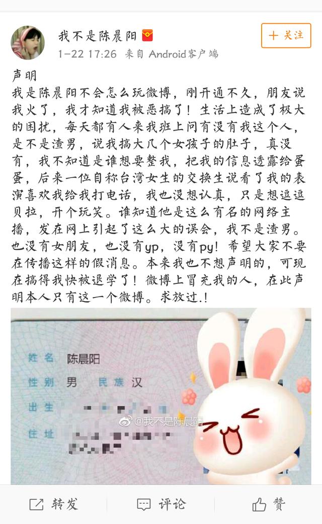 ÍÁľÈý°à³ÂͬѧÖÕÓÚ±»ÕÒµ½£¡Î¢²©·¢ÉùÃ÷£ºÇó·Å¹ý£¡