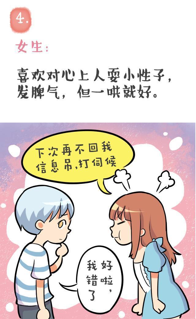 喜欢上一个人的5个表现,男生和女生的差别咋就那么大呢!
