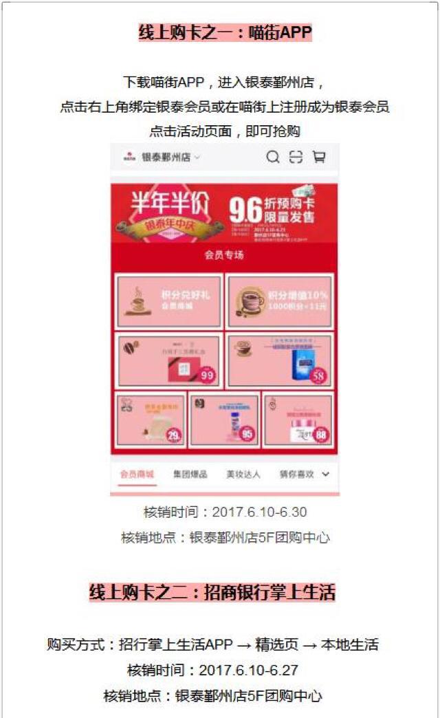 9.6折！9.6折！宁波银泰年中庆预购卡抢起来！