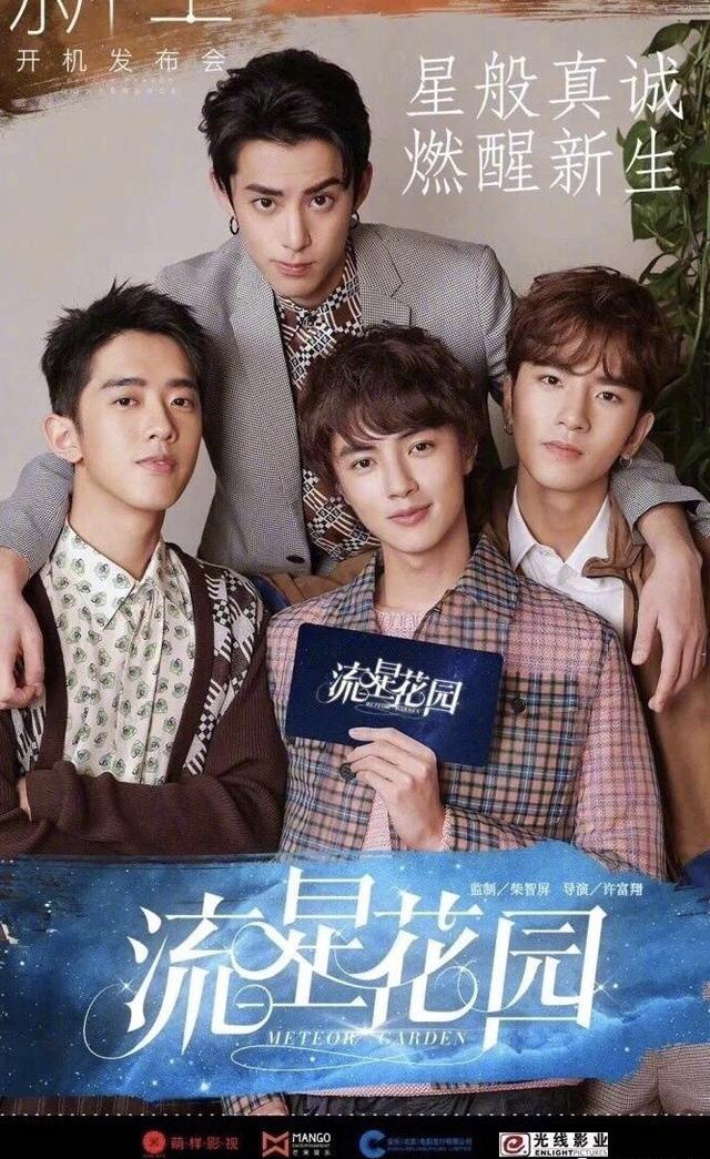 流星花园免费观看 新浪网