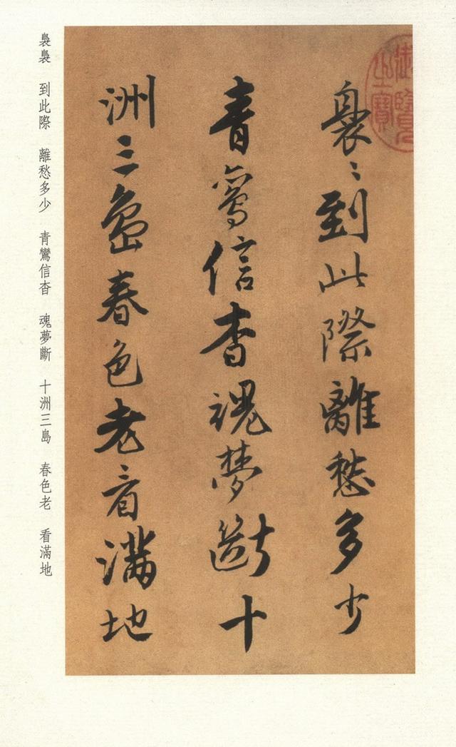 江南第一风流才子唐寅（唐伯虎）诗词书法欣赏