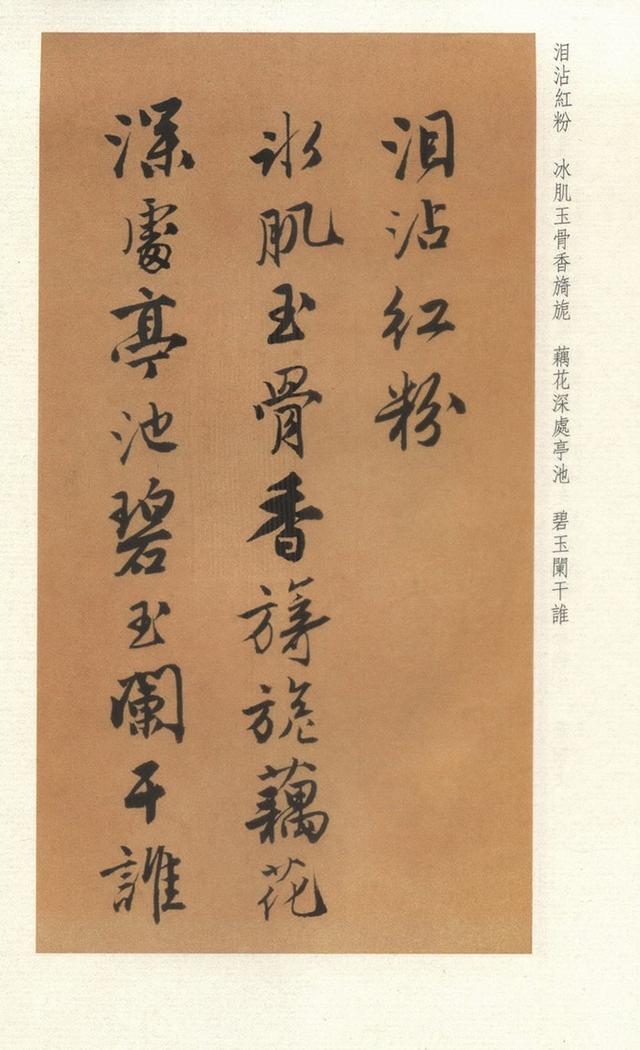 江南第一风流才子唐寅（唐伯虎）诗词书法欣赏